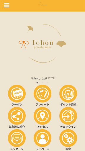 Android application Ichou screenshort
