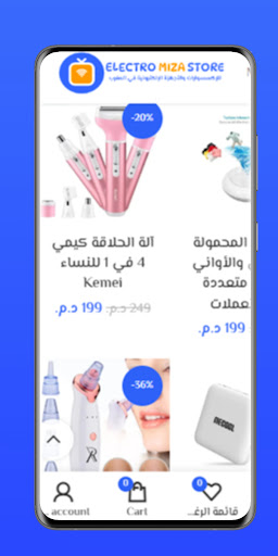 Android application إلكترو ميزا ستور screenshort