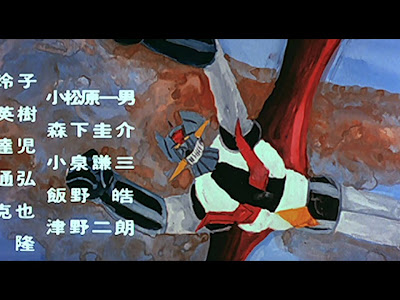 マジンガー z 暗黒 大 将軍 170450