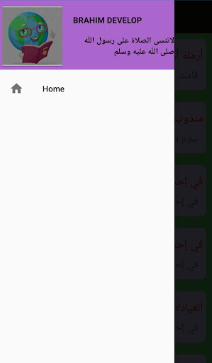 Android application قصص مضحكة 22 screenshort