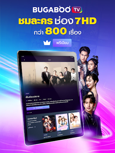 BUGABOO.TV screenshot 8