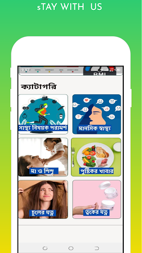 Healthd Sports-হেলদি স্পোর্টস Screen 2