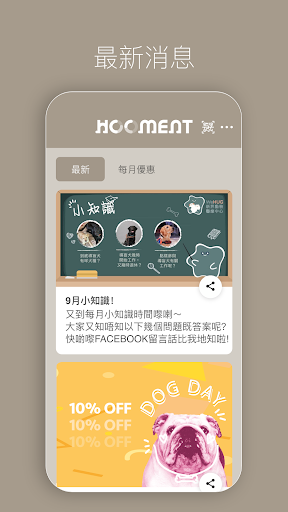 Hooment Screen 2
