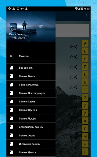 Сонник Большая Книга Снов