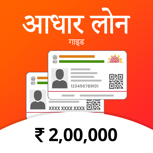 1 Minute Me Aadhar Loan Guide Install on Windows