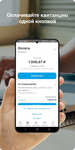 УК Вектор, г. Тамбов Screenshot 4 - AppWisp.com