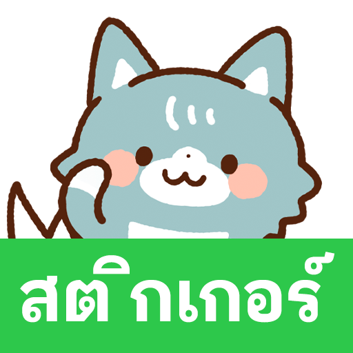 Thai Stickers Wolf logo