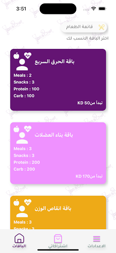 Dr Chef Screen 2