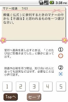 パブロフ秘書検定２級のおすすめ画像2