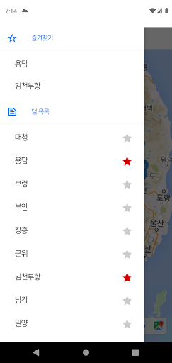 댐정보와 날씨 Screen 2