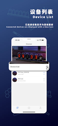 Android application IPStube screenshort