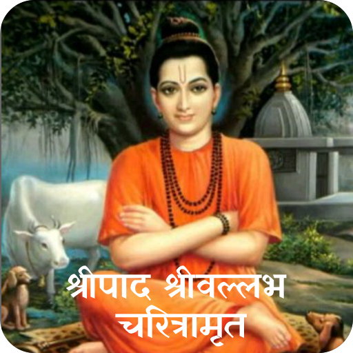 Shreepad Shreevallabh Charitra logo