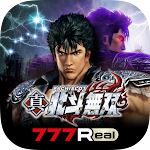 Cover Image of Download [777Real]パチスロ真・北斗無双 1.0.8 APK