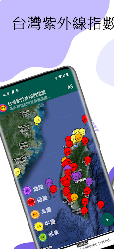 Android application 台灣紫外線指數地圖 screenshort