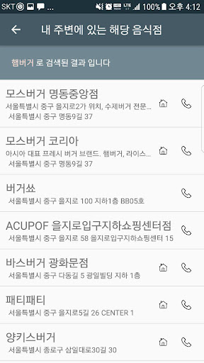 오늘 뭐 먹지? - 점심 Screen 3