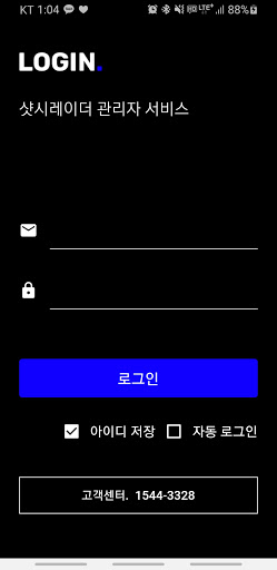 Android application 샷시레이더(관리자용) screenshort