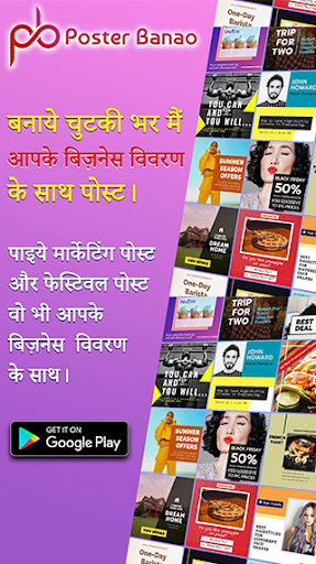 Poster Banao Screen 3