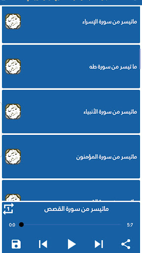 خطب وتلاوات الشيخ عايض الربيعي