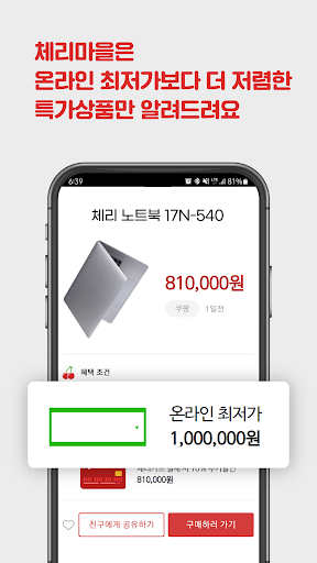 체리마을 Screen 3