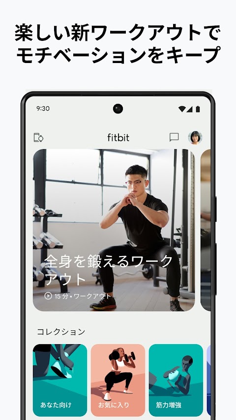 Fitbitのおすすめ画像2