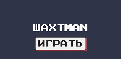 Android application ShahtMAN screenshort