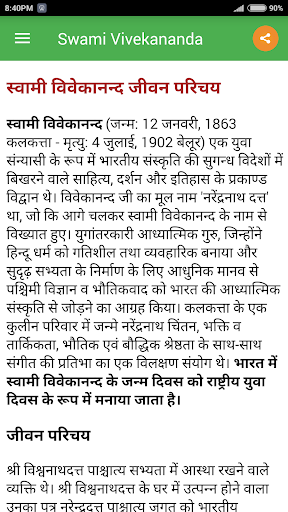 All About Swami Vivekananda Screen 3