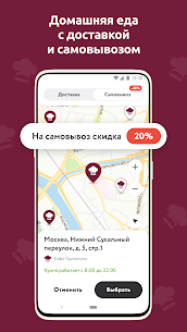 Гурманика APK + MOD (Unlocked) v2.2.2 4