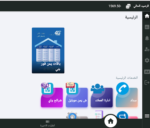 Al Sadi Screen 2