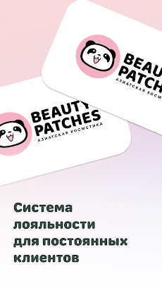 Beauty Patchesのおすすめ画像3