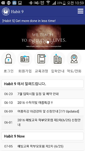 해빛나인 학습관리 시스템 Screen 2