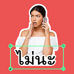 Cover Image of Скачать Thai Sticker Maker  APK