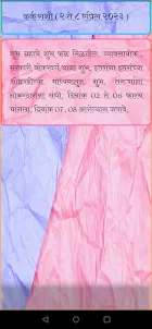 Astrology : Rashi Bhavishya