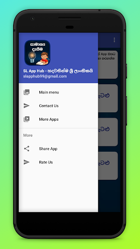 How to Use lichess Mobile app (Sinhala)