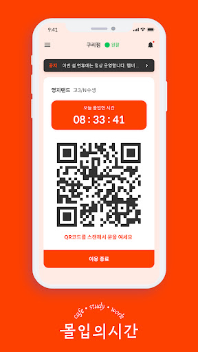 몰입의시간 - 스터디and워크 라운지