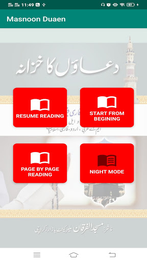 Duaon ka khazana–Masnoon Duaen Screen 3