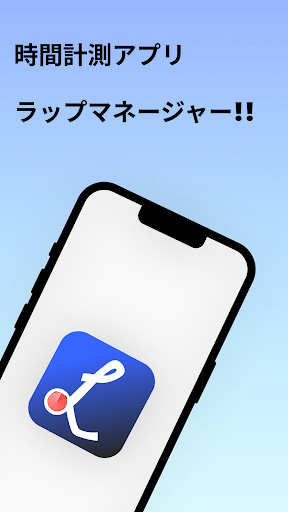 Android application Lap Manager screenshort