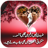 Urdu Poetry photo frames icon