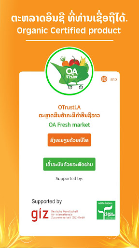 Android application OTrustLa screenshort