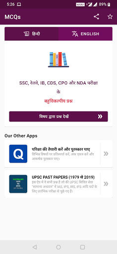 MCQs in Hindi & English Screen 2