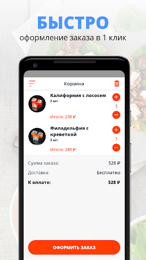 Суши посад | Сергиев Посад Screen 3
