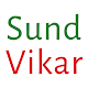 SundVikar Télécharger sur Windows