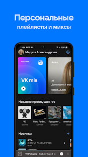 VK Музыка: слушайте друг друга Varies with device screenshots 1