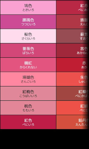 Color Code Book Screen 2
