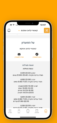 קאנטרי קלאב אופקים Screen 2