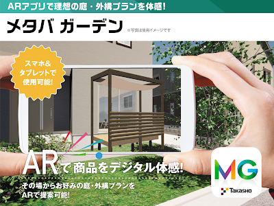 [無料ダウンロード！ √] 庭 デザイン アプリ 無料 606204
