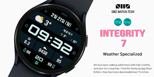 Android application SMZ 'Integrity 7' screenshort