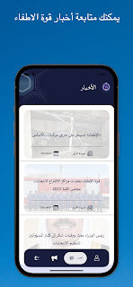 Kuwait Fire Force