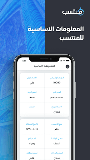 منتسب Screen 3