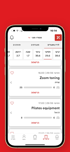 מטי מועדוני כושר Screen 3