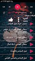 شيلات منوعة 2021 بدون نت وبتحديث مستمر APK صورة لقطة الشاشة #9